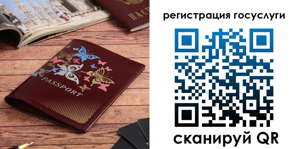 прописка для школы в Новосибирской области