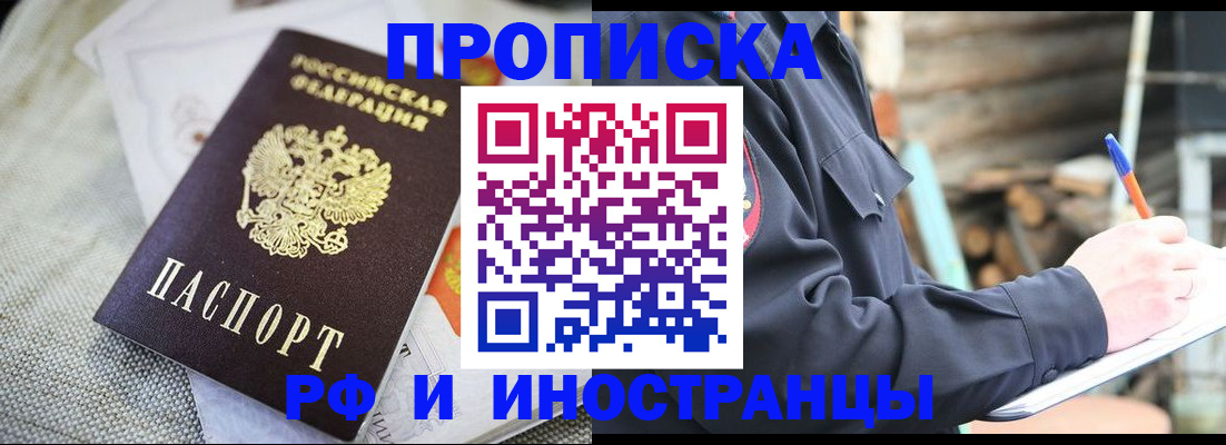 временная регистрация поиск в Новосибирской области