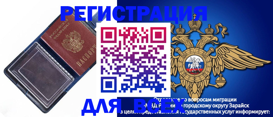 прописка гарантия в Новосибирской области