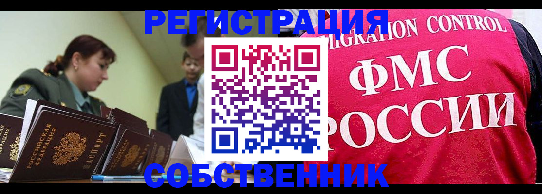 прописка для кредита в Новосибирской области