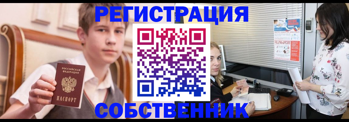 прописка поиск в Новосибирской области